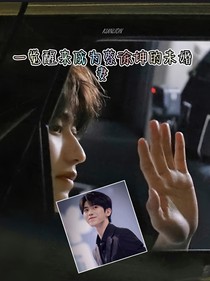一觉醒来变成爱豆的未婚妻
