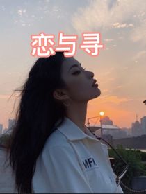 意与寻