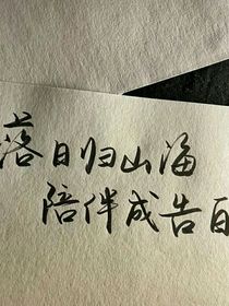 朝阳似海（看简介）