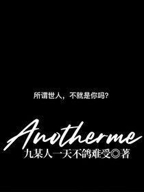 Anotherme