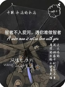 开联：永远的永远