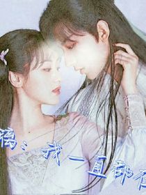 琉璃：我一直都在