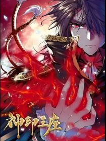 神印之光与暗的交错
