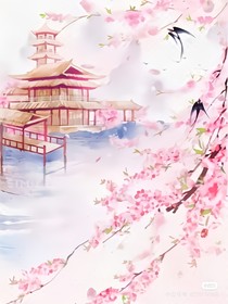 花仙国奇遇记