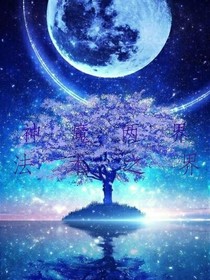 神魔兩界……法術(shù)之界