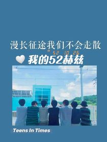 我的52赫兹