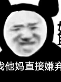 穿越ch之为了核平