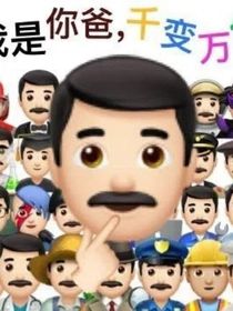 別跟主角玩霸道