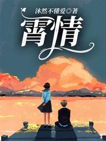 霄情