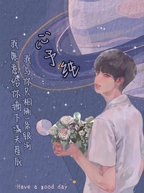 心予纯
