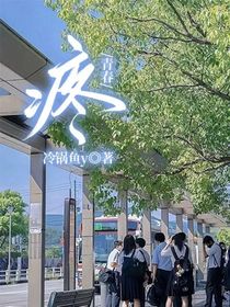 青春：疼
