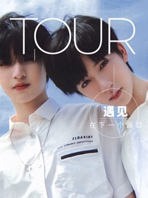 翔霖：在下一个路口遇见