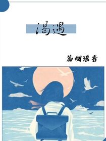 渴遇