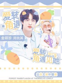 BTS：愛(ài)轉(zhuǎn)角遇見(jiàn)她