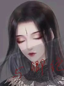 與卿絕