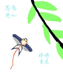思念的人終將重逢