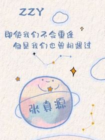 all真之先婚后愛