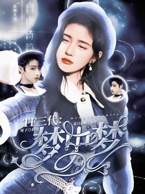 TF三代：梦中梦