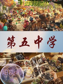 第五中學(xué)2