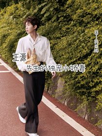 王先生的独宠小娇妻