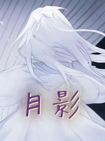 —月影