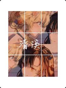 漓溪