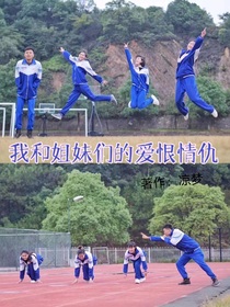 關(guān)于我們的青春戀愛故事
