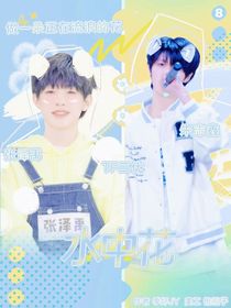 TF三代：水中花