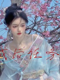 成后任务
