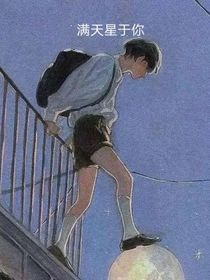 滿天星于你