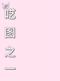 囈圖之一