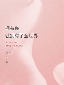 时代峰峻：暧昧