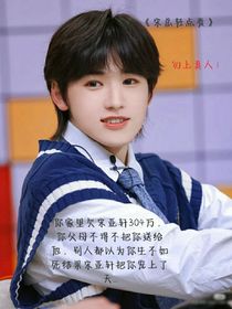宋总轻点爱