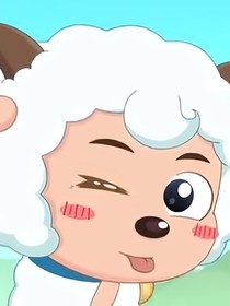喜羊羊之重生到古代第二季