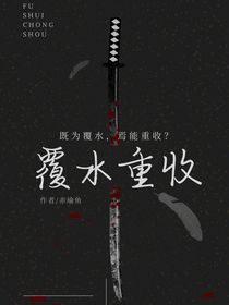 三國(guó)：覆水重收-d065