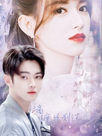 你微笑时很美2（1续）
