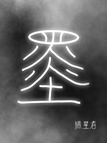 孤云辞