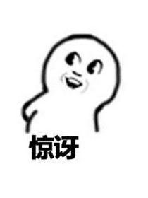 看看这是什么