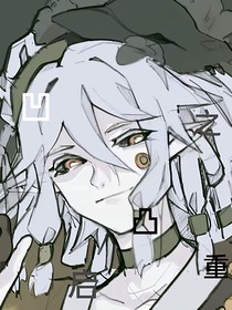 凹凸之重啟