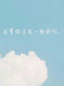 骄阳正好少年