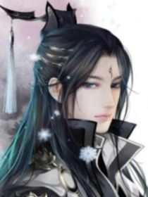 入宮為質(zhì)的我依就很囂張