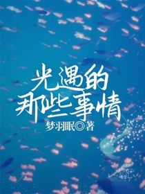光遇的那些事情