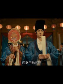 風(fēng)起洛陽之冷面郎君小嬌妻