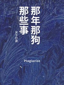 那年那狗那些事
