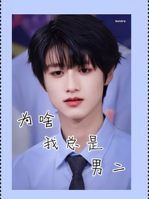 朱志鑫：為啥我總是男二？
