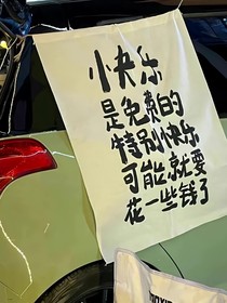 TNT你快和我离婚！