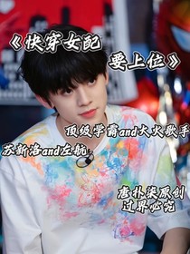 亲爱的女配小姐