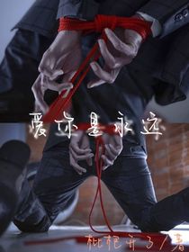 爱你是永远