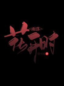 妖与神同行