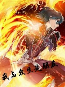 我与众生是兄弟